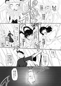 [YOSHITORA] Henkyou no Seijo