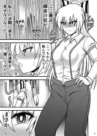 Uma Chinpo Case Mokou