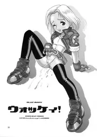 (CR29) [Wicked Heart (Various)] Dekochiru (Various)