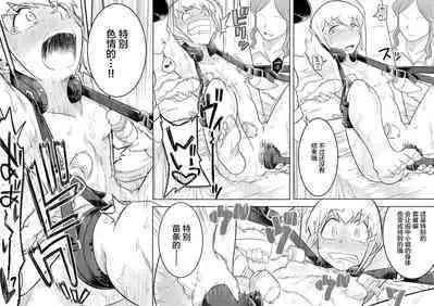 Makocchi Seikan Esthe