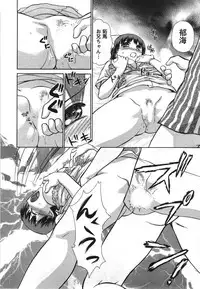 [Ayasaka Mitsune] Seifuku de Ikou. | Groovy Working Girl!!