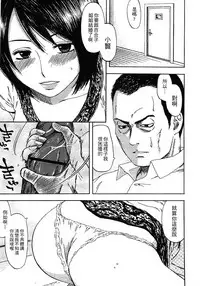 [Hachiya Makoto] Yuuwaku Shitei Tosho [Chinese]