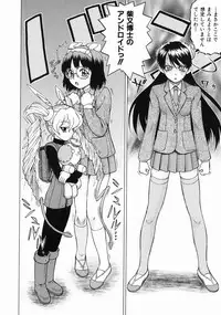 [Kouda Tomohiro] Petit-Roid 3 Vol.3