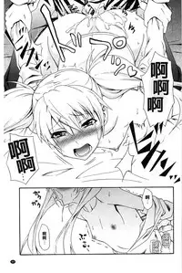 [Aoki Kanji] Dakishime Nasai! | 抱緊人家嘛! [Chinese]