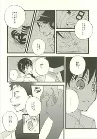 Twilight Prestissimo