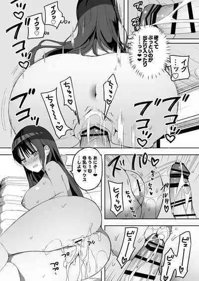 Bonyuu-chan wa Dashitai. Soushuuhen 2