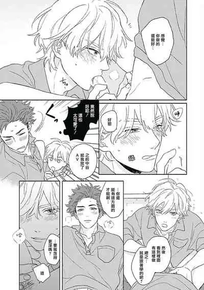 [Suzumaru Minta] Golden Sparkle | 闪耀金色光芒的你 Ch. 1-6 [Chinese] [Digital] [完结]