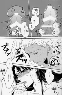 (SUPER25) [monica (Azuma)] Midnight Waltz (Fate/stay night)