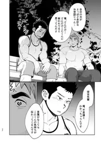 [Dokudenpa Jushintei (Kobucha)] T.S.D vol. 3 [Digital]