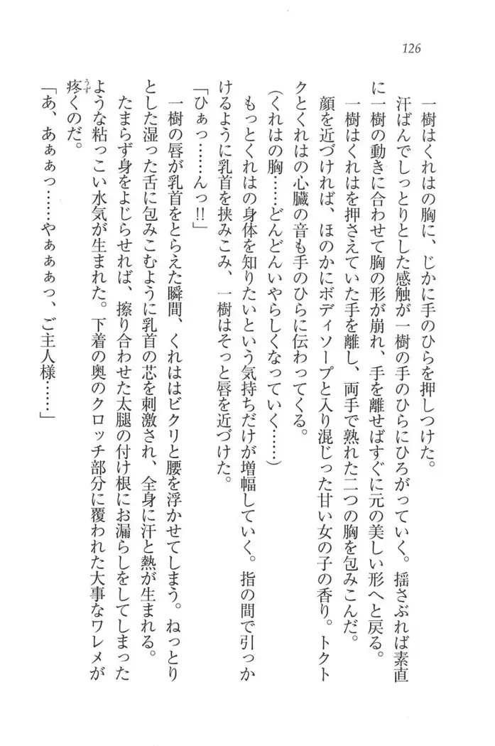 お嬢様はメイド様!?