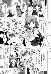 [vanilla] Mayonaka ni Ice Cream [Digital]