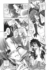 [Parfait] Datenshi-tachi no Chinkonka - Fallen Angels Requiem