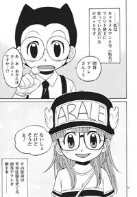[Studio Tar (Kyouichirou , Shamon)] Project Arale (Dr. Slump) [Digital]