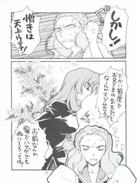 [Piyokoya (Kobayashi Hiyoko)] Utena Karei Naru Gakuse Huku (Revolutionary Girl Utena)