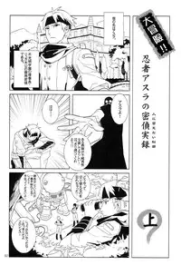 (SPARK8) [Service Heaven (Karei)] UnLove 3 (Unlight)