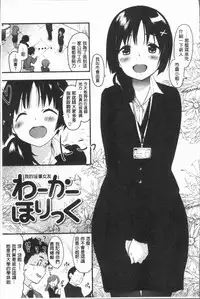 [Mozu] Caramel Maniacs | 濕熱交纏的甜美狂熱 [Chinese]