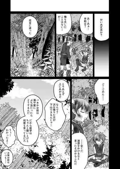 Ninja Shounen Choukyou Nikki