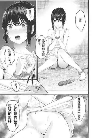 Mitsuha