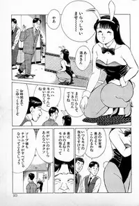 [Kusugawa Naruo] SOAP no MOKO chan Vol.1