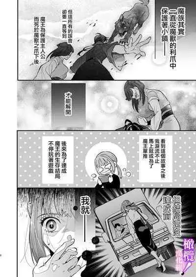 tensei shitara sekkusu de oshi o sukuu koto ni narimashita!|轉生后憑藉愛愛房中術拯救了我推!