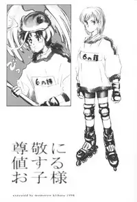 (C55) [AKASAKA ALLSTARS (various)] Gekkan Shougaku Hoshi 1 Gatsugou (Alien 9)