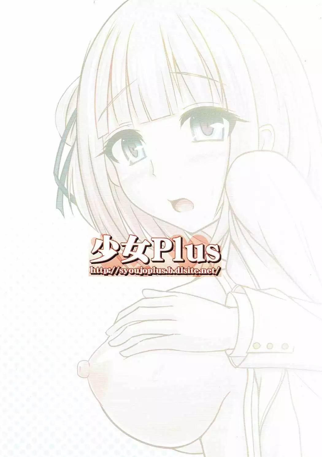 Ohitoyo Shichou no Himegoto