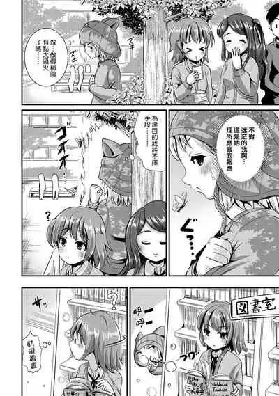 Hybrid Girlfriend Vol.2