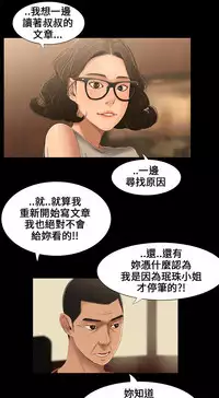 Three sisters 三姐妹ch.13~16 (chinese)