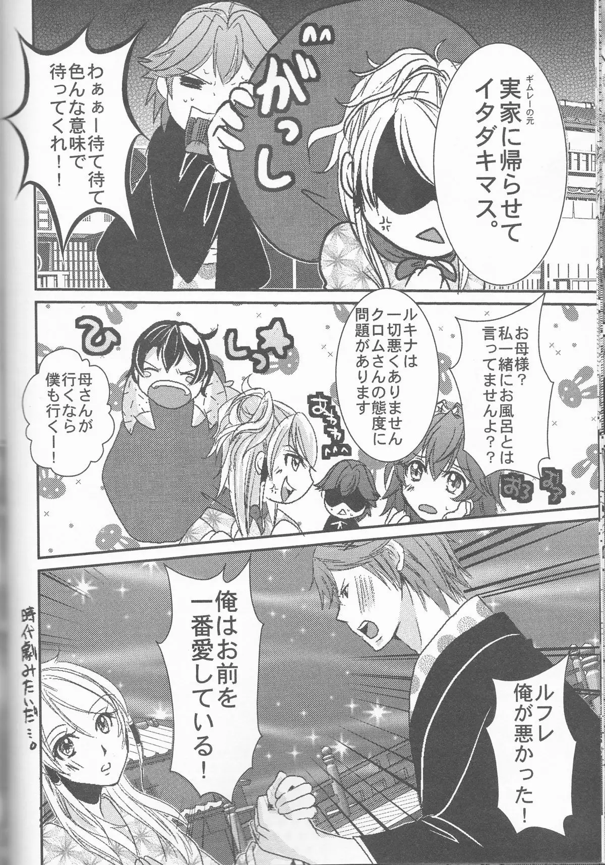 Re;Chor*Ref