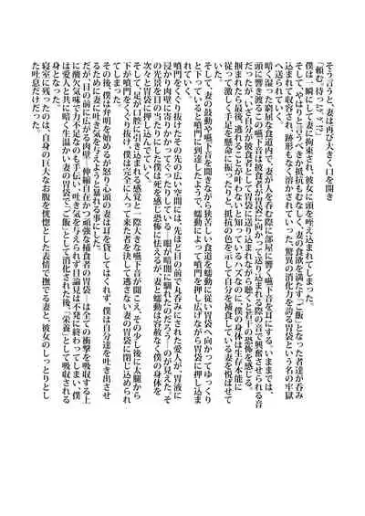 [filledbelly (Various)] Anoko wa Watashi no Hara no Naka