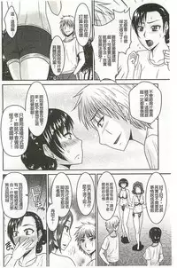 [Hatakeyama Tohya] Jutai Reido [Chinese]