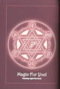 (C65) [Renai Mangaka (Naruse Hirofumi)] Magic For You! (Fate/stay night)