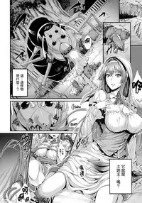 [Zucchini] Ishu Kangoku [Chinese] [無邪気漢化組]