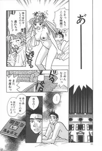 [Komotoda Emai] mogitate peach