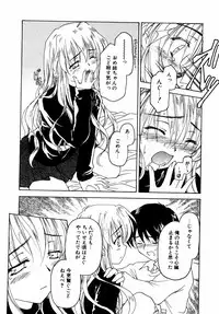 [Anthology] dada ama o neechan Vol.2