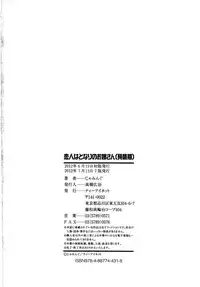 [Jamming] Koibito ha Tonari no Oneesan (Hatsujyouki)