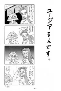(C49) [Mutsuya (Various)] Oshioki Wakusei Musume SCRAMBLE (Bishoujo Senshi Sailor Moon)