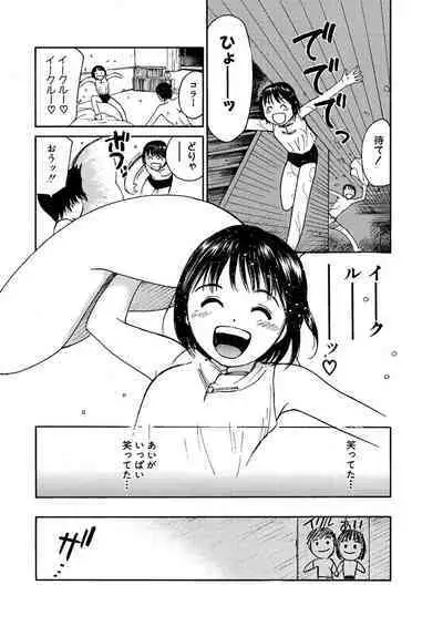 [Tanaka Yutaka] Ai-Ren Treasure Edition - Volume One [Digital]