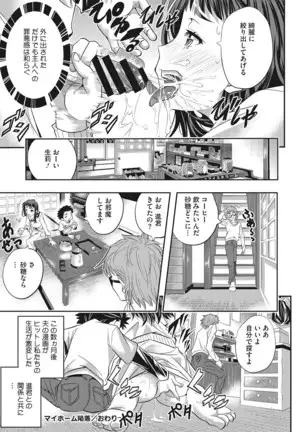 とくせん〜汁〜