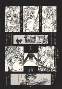 (C63) [DAMe project (various)] Dame Ichigou (Fire Emblem)