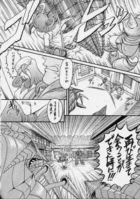 [Uirou(Shiro) (Hoshino Uirou)] E? NinkiIX (Final Fantasy 9)