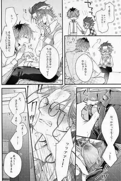 Ore no aikata ga damasare yasui ken