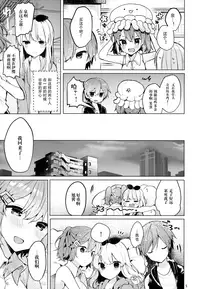 (C94) [Tayanumaya (Tanuma)] Twinkle Share [Chinese] [花火汉化组]