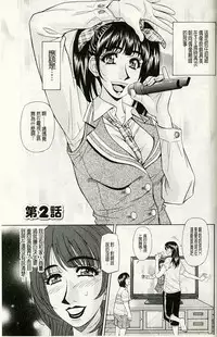 [Ozaki Akira] MAMA ga IDOL!? Ch. 2-3 [Chinese]