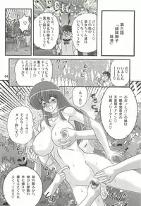 [Kamitou Masaki] Seirei Tokusou Fairy Saber W - Mitsurugi Zenra Matsuri