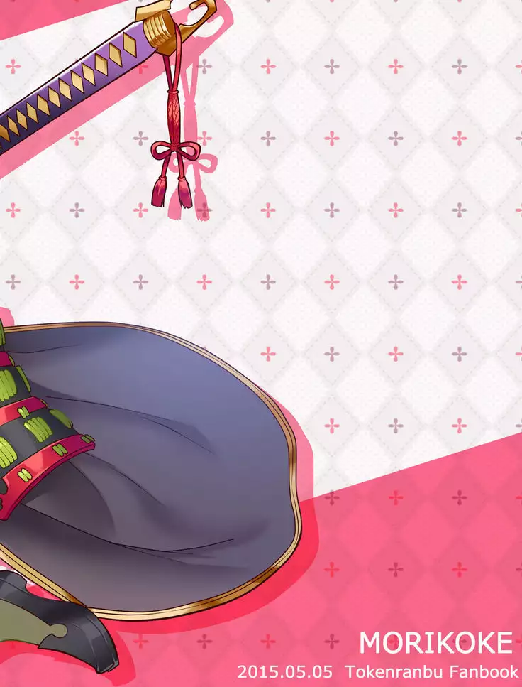 Hajimete no Hotarumaru