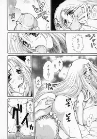 [Izumimori Mana] Toy Box