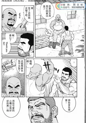 Kimiyo Shiruya Minami no Goku - Part 1(Chinses)