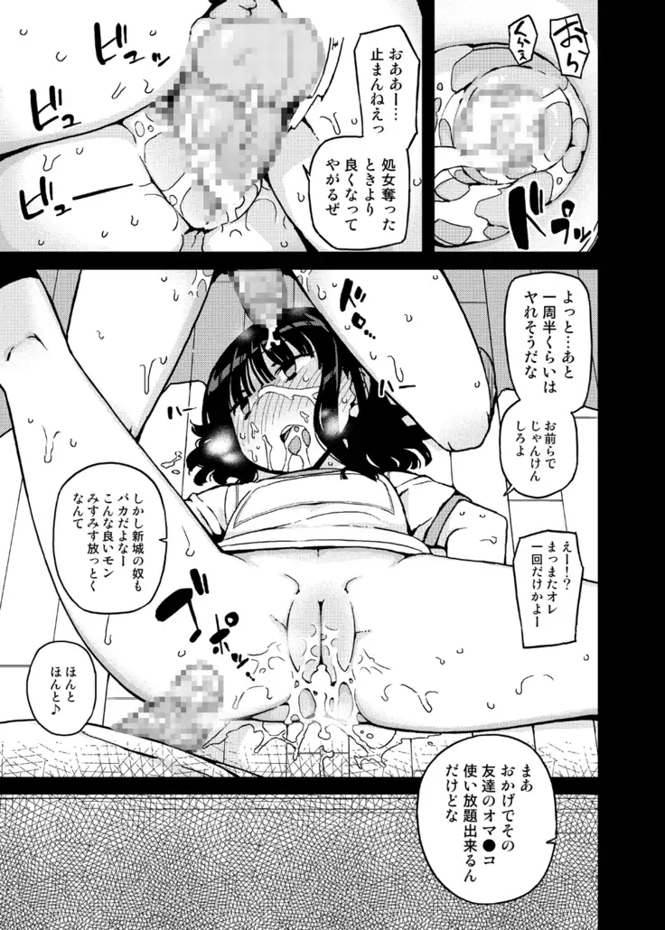 Onna no Ko no Hi Seijin muke Soushuuhen