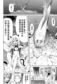 [Akatsuki Myuuto] Lingua Franca!! Ch. 1-7 [Chinese] [內含半年尻本的筆電送原廠維修被整台搞丟搞得自己只能用手機遠端連回家裡電腦課難做漢化而憤怒不已的好野柯個人漢化]